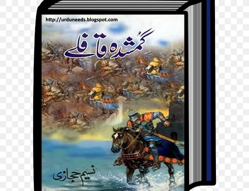 Novel Khaak Aur Khoon Historical Fiction Book, PNG, 800x630px, Novel, Author, Book, Ebook, Fiction Download Free