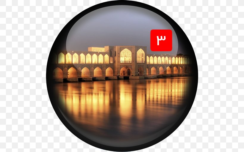 Si-o-se-pol Khaju Bridge Kashan Chehel Sotoun Zayanderud, PNG, 512x512px, Kashan, Bridge, Hotel, Iran, Isfahan Download Free