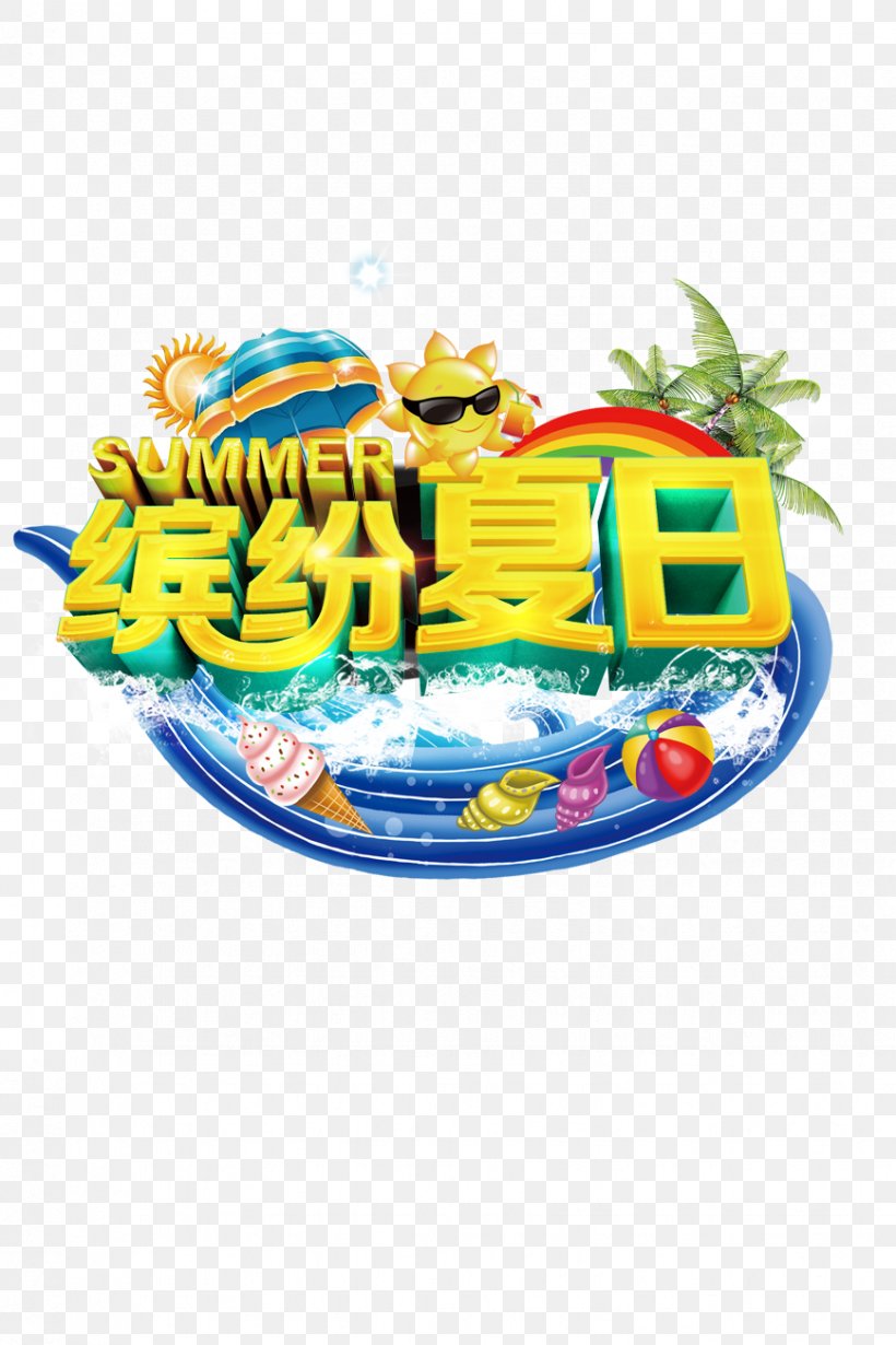 Summer Fun, PNG, 868x1302px, Poster, Advertising, Art, Drawing, Gratis Download Free