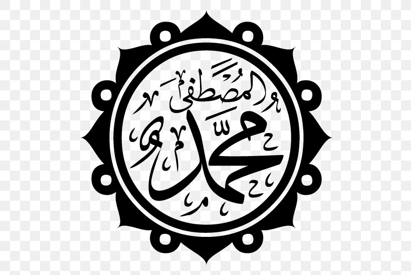 Imam Reza Shrine Qur'an Islam Muslim, PNG, 640x548px, Imam Reza Shrine, Ali, Art, Averroes, Black And White Download Free