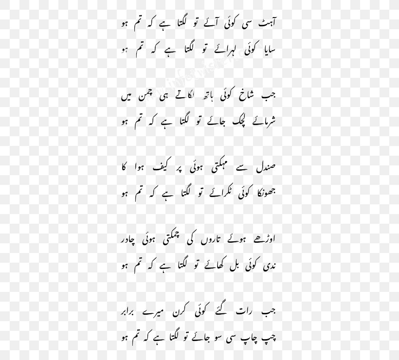 Urdu Poetry Nazm Ghazal, PNG, 372x740px, Urdu Poetry, Ahmad Faraz, Area, Black And White, Calligraphy Download Free