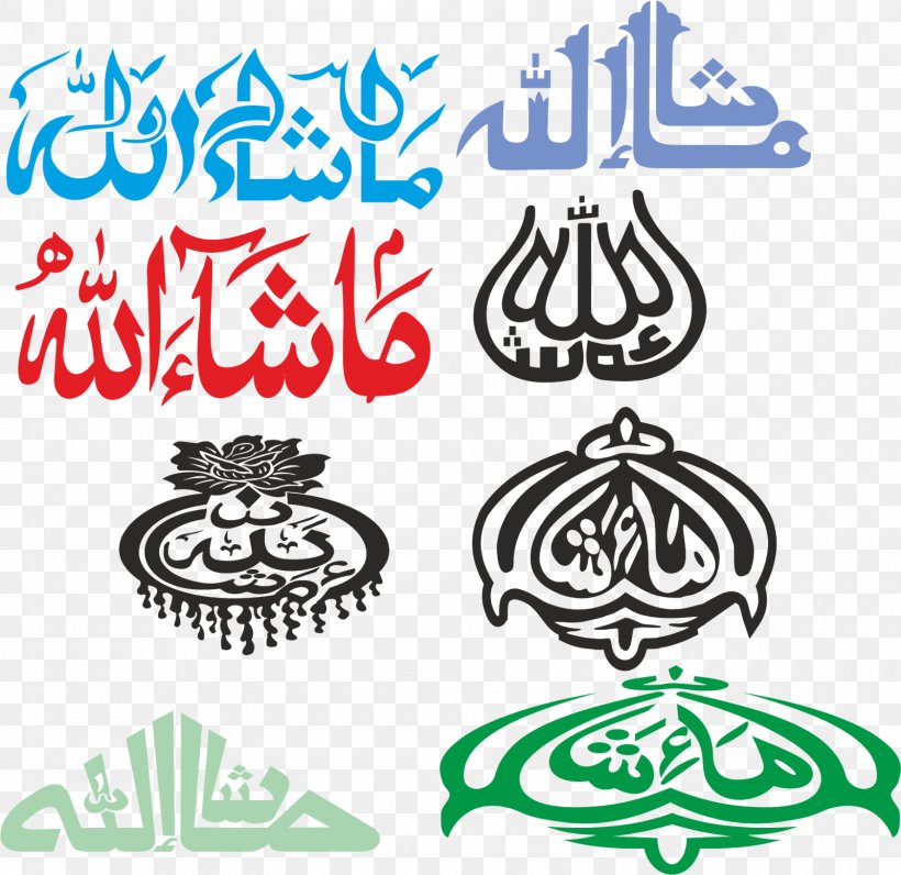 Mashallah Calligraphy Islam, PNG, 1600x1555px, Allah, Albaqara 255, Area, Art, Basmala Download Free