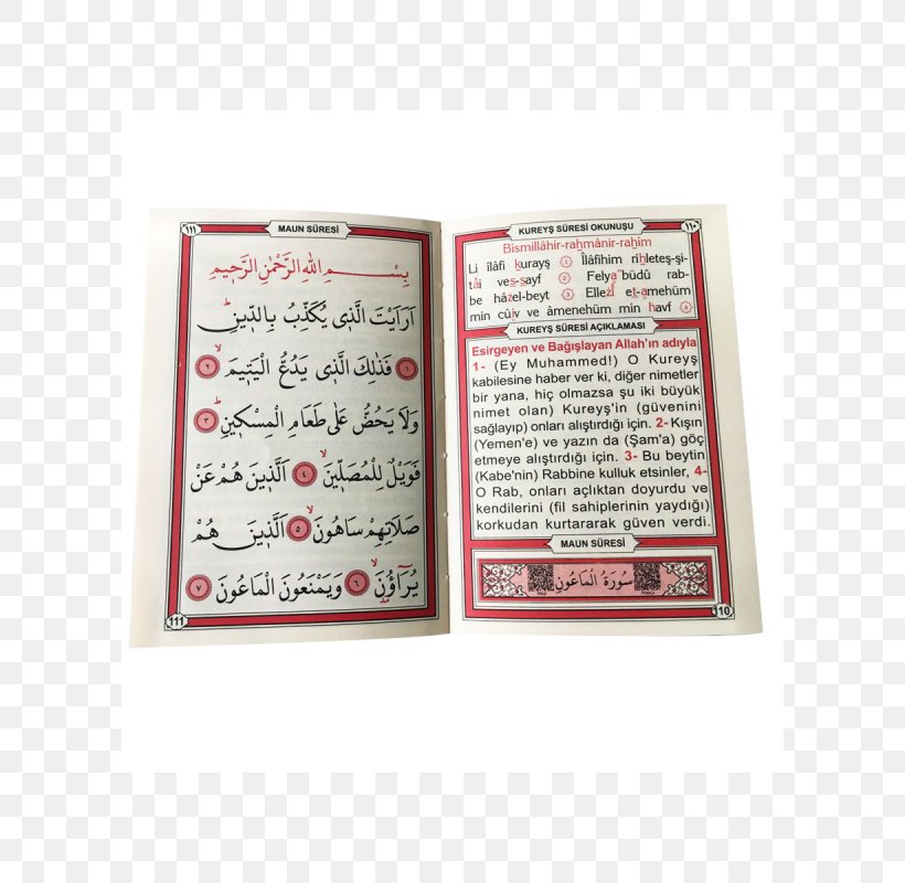 Kaaba Ya Sin Quran: 2012 Surah Al-Fatiha, PNG, 600x800px, Kaaba, Albaqara 255, Alfatiha, Almulk, Annaba Download Free