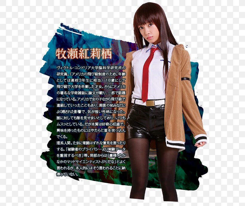 Steins;Gate Kurisu Makise Live Action Casting Video Game, PNG, 589x691px, Watercolor, Cartoon, Flower, Frame, Heart Download Free