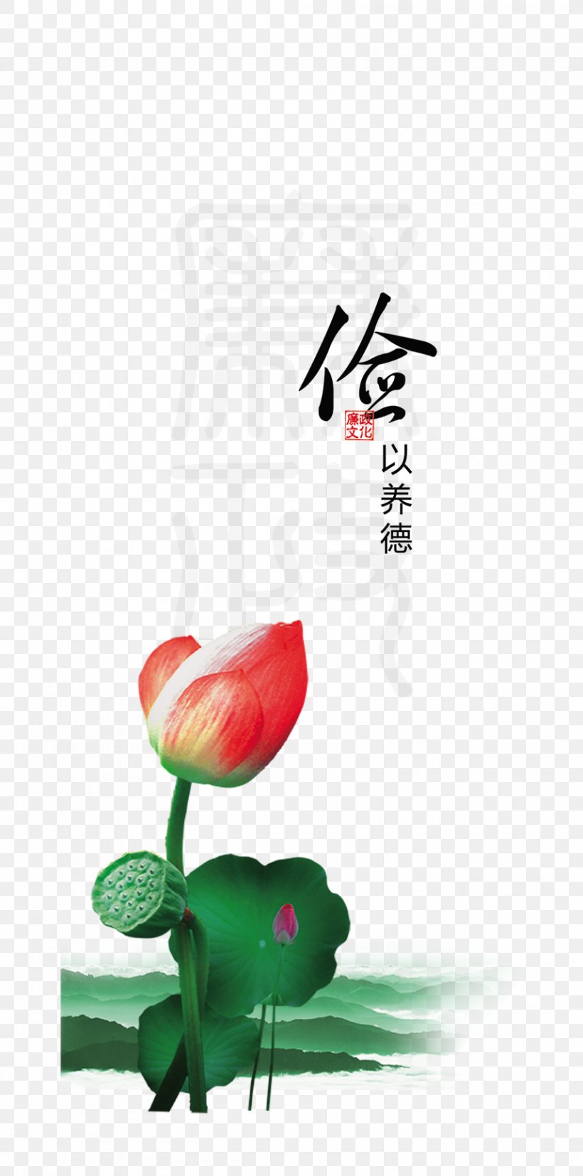 Download Graphic Design, PNG, 857x1729px, Pixel, Flora, Floral Design, Flower, Flowering Plant Download Free