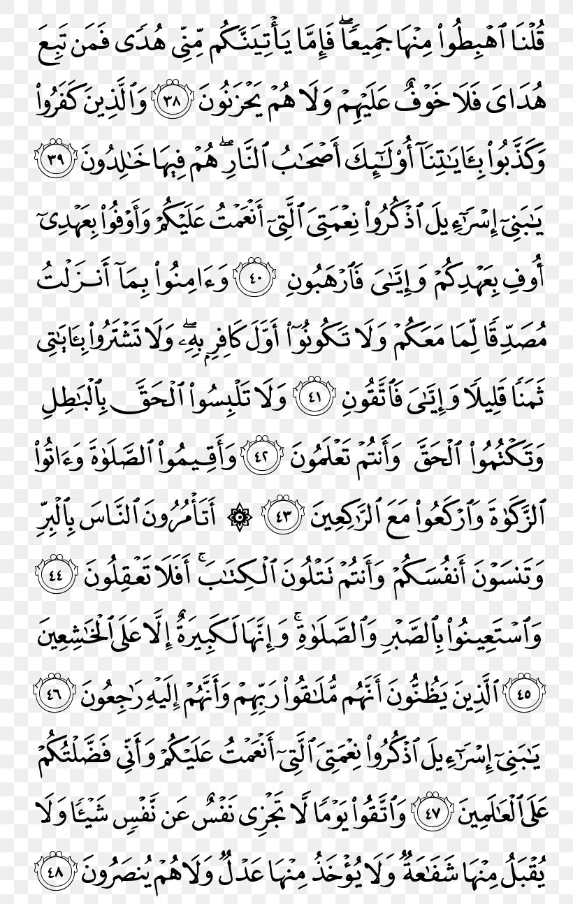 Quran Al-Baqara Surah Al-Kahf Islam, PNG, 800x1294px, Quran, Al Imran, Albaqara, Alfatiha, Alhadid Download Free