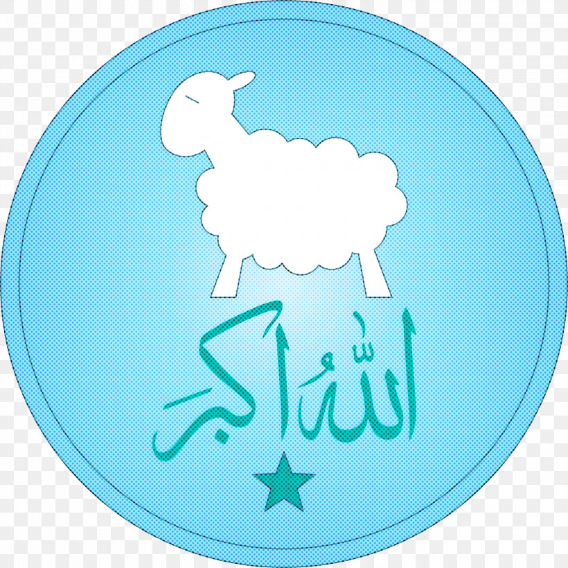 Eid Al-Fitr Islamic Muslims, PNG, 3000x3000px, Eid Al Fitr, Cartoon, Cloud, Cowgoat Family, Eid Al Adha Download Free