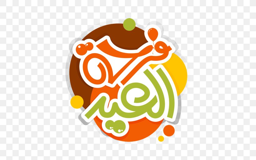 Eid Al-Adha Eid Al-Fitr Holiday Eid Mubarak 0, PNG, 512x512px, 2018, Eid Aladha, Area, Day Of Arafat, Dhu Alhijjah Download Free