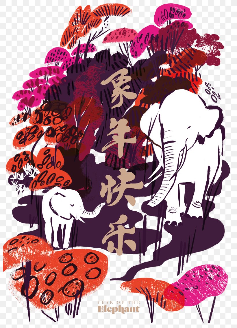 Year Of The Elephant Illustration Graphic Design Poster, PNG, 800x1132px, Year Of The Elephant, Art, Art Museum, Elephant, Illustrator Download Free