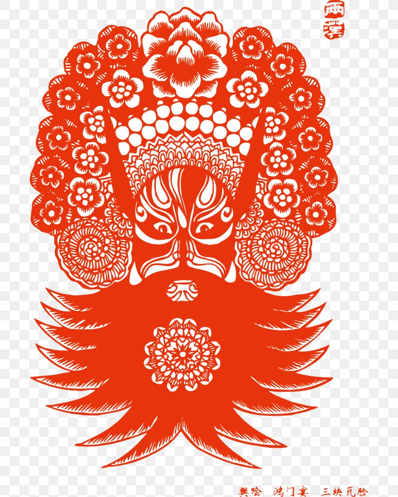 Bian Lian Peking Opera Chinese Paper Cutting, PNG, 698x1024px, Bian Lian, Area, Art, Black And White, Chinese Paper Cutting Download Free