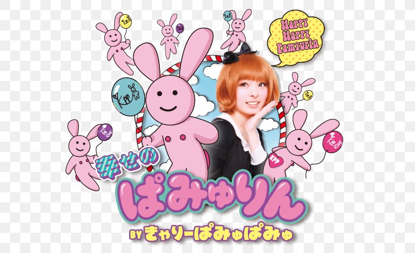 Kawaii Japanese SES, 2e Easter Bunny Tokyo, PNG, 600x500px, Kawaii, Alpesmaritimes, Cartoon, Closet, Costume Download Free