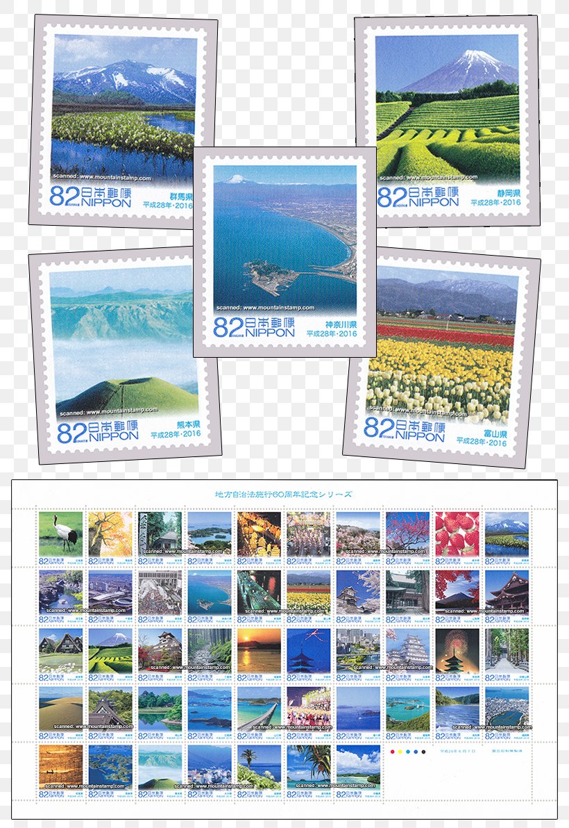 Mount Aso Product Collage Japan, PNG, 794x1192px, Mount Aso, Aso, Collage, Japan, Japanese People Download Free