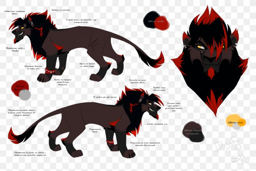 Cat Dog Lion Mammal Horse, PNG, 1095x730px, Cat, Animation, Art, Canidae, Carnivore Download Free