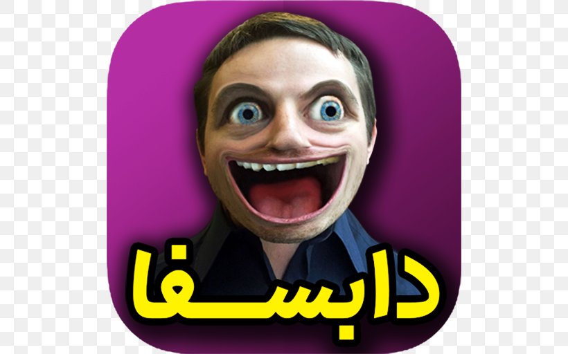 Emoticon Laughter Emoji Emotion Facial Expression, PNG, 512x512px, Emoticon, Comedy, Emoji, Emotion, Face Download Free