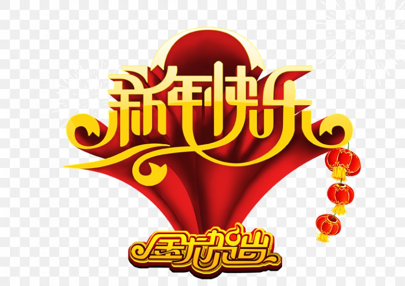 Chinese New Year Lantern Fundal, PNG, 850x601px, Chinese New Year, Brand, Coreldraw, Firecracker, Fundal Download Free