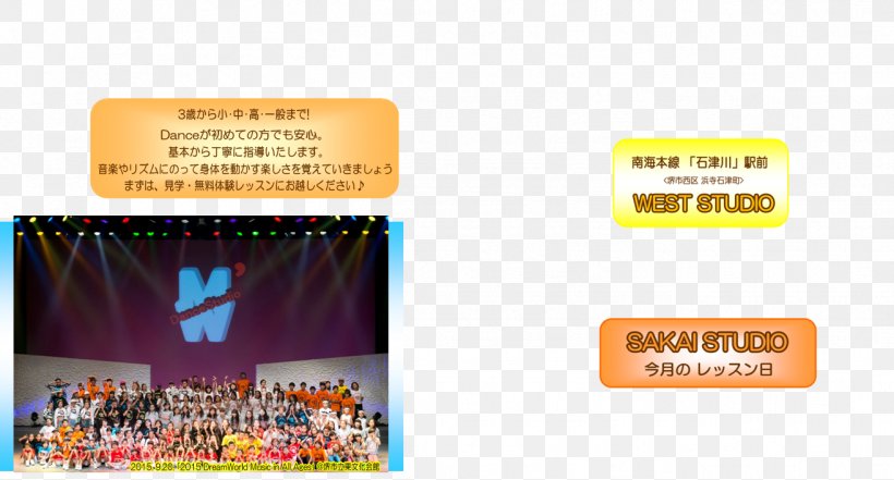ダンススタジオ Dance Asakayama Station Asaka Station Nankai Kōya Line, PNG, 1314x708px, Watercolor, Cartoon, Flower, Frame, Heart Download Free