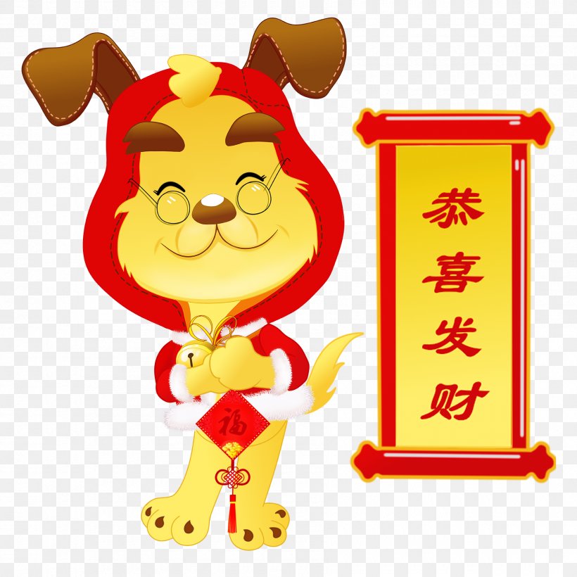 Chinese New Year Image JPEG Vector Graphics, PNG, 1800x1800px, Chinese New Year, Animal, Art, Cartoon, Christmas Download Free