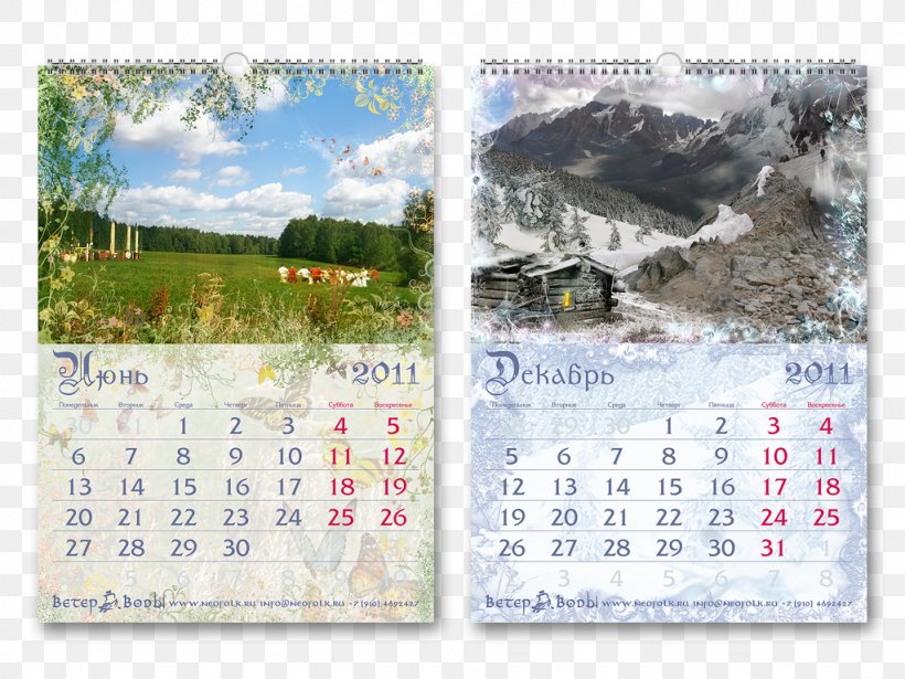 Calendar Paper Holiday Minsk Poligrafia, PNG, 1024x768px, Calendar, Brochure, Buklet, Business Cards, Holiday Download Free