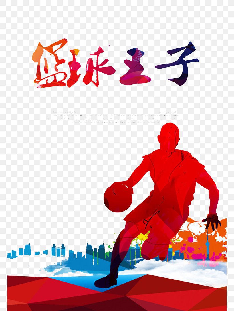 Poster Basketball Clip Art, PNG, 768x1091px, Poster, Advertising, Area, Art, Basketball Download Free
