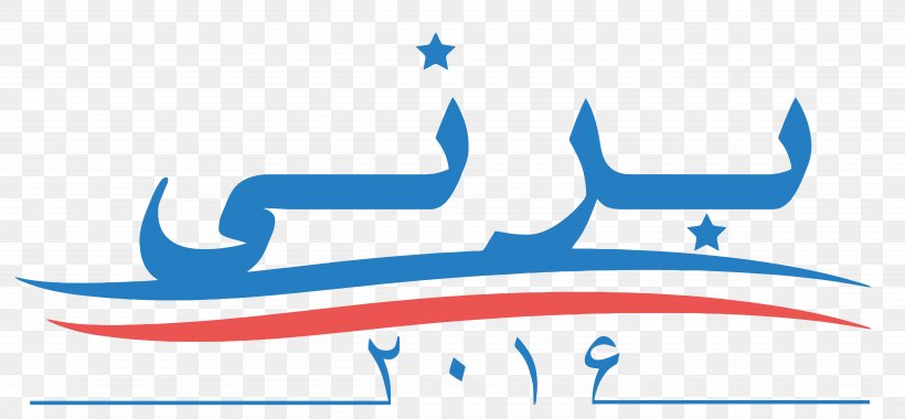 Vermont Logo Bernie Sanders Presidential Campaign, 2016 Brand Hillary Clinton Presidential Campaign, 2016, PNG, 10000x4644px, Vermont, Area, Bernie Sanders, Blue, Brand Download Free