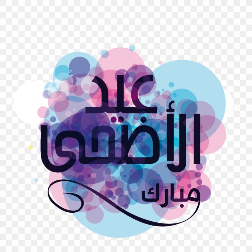 Eid Al-Adha Eid Al-Fitr Eid Mubarak Quran, PNG, 1000x1000px, Eid Al Adha, Brand, Eid Al Fitr, Eid Mubarak, Illustration Download Free