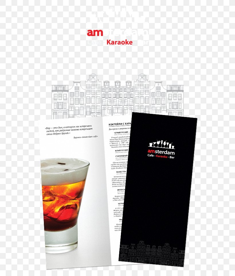 Advertising Brand, PNG, 600x960px, Advertising, Beverages, Brand, Brochure, Drink Download Free