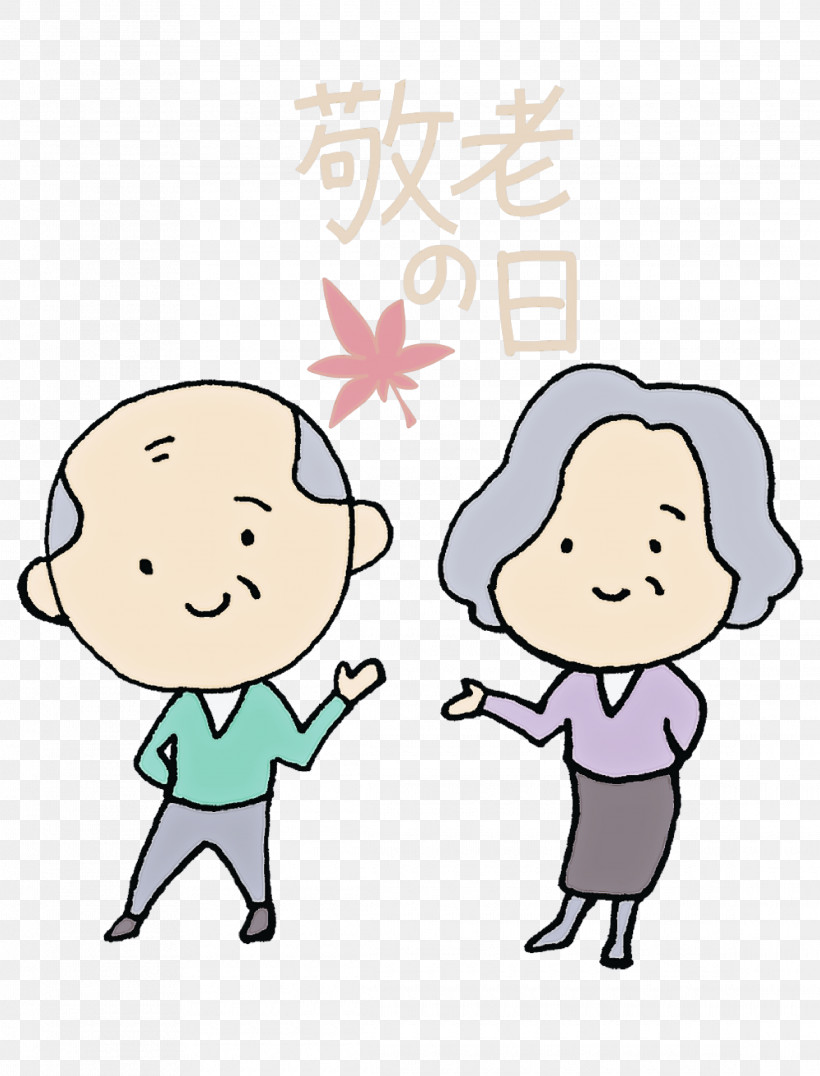 Respect For The Aged Day, PNG, 2285x3000px, Respect For The Aged Day, Cartoon, Character, Friendship, Human Download Free