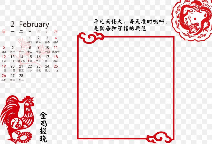 February Month Calendar Red, PNG, 2398x1626px, February, Area, Brand, Calendar, Games Download Free