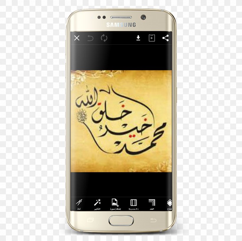 Durood Prophet Hadith Apostle God In Islam, PNG, 1600x1600px, Durood, Allah, Apostle, Cellular Network, Communication Device Download Free