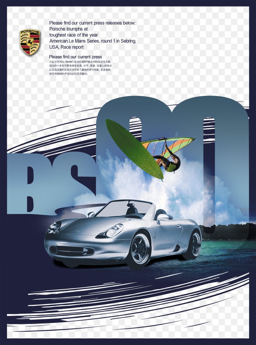 Poster Car Porsche, PNG, 1800x2422px, Poster, Advertising, Automotive Design, Brand, Car Download Free