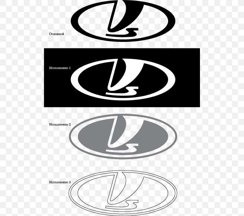 Logo Lada AvtoVAZ Business, PNG, 525x727px, Logo, Artwork, Avtovaz, Black And White, Brand Download Free
