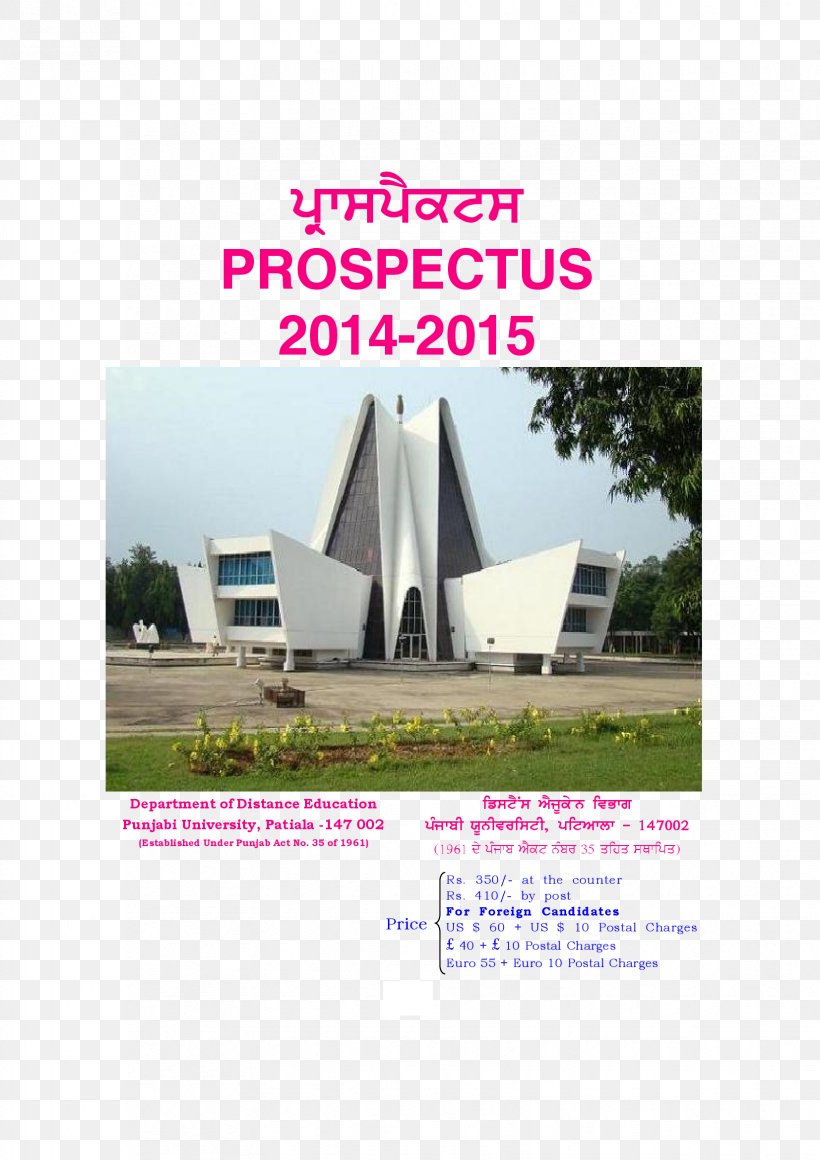 Punjabi University Panjab University, Chandigarh Punjabi Language College, PNG, 1653x2339px, Punjabi University, Advertising, Bachelor Of Pharmacy, Bachelor S Degree, Brand Download Free