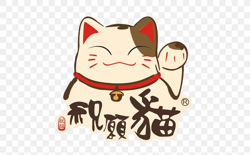 Cat Maneki-neko Luck Feng Shui Wallpaper, PNG, 550x508px, Cat, Carnivoran, Cartoon, Cat Like Mammal, Catster Download Free