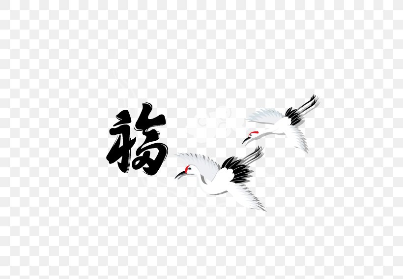 Crane Euclidean Vector, PNG, 567x567px, Crane, Art, Ink Brush, Ink Wash Painting, Painting Download Free