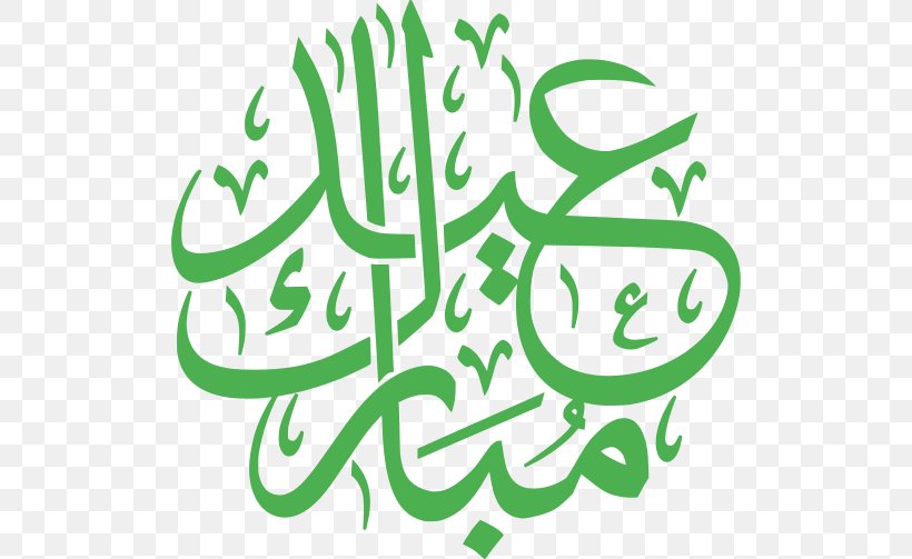 Eid Mubarak Eid Al-Fitr Eid Al-Adha Vector Graphics Illustration, PNG, 512x503px, Eid Mubarak, Art, Calligraphy, Eid Aladha, Eid Alfitr Download Free