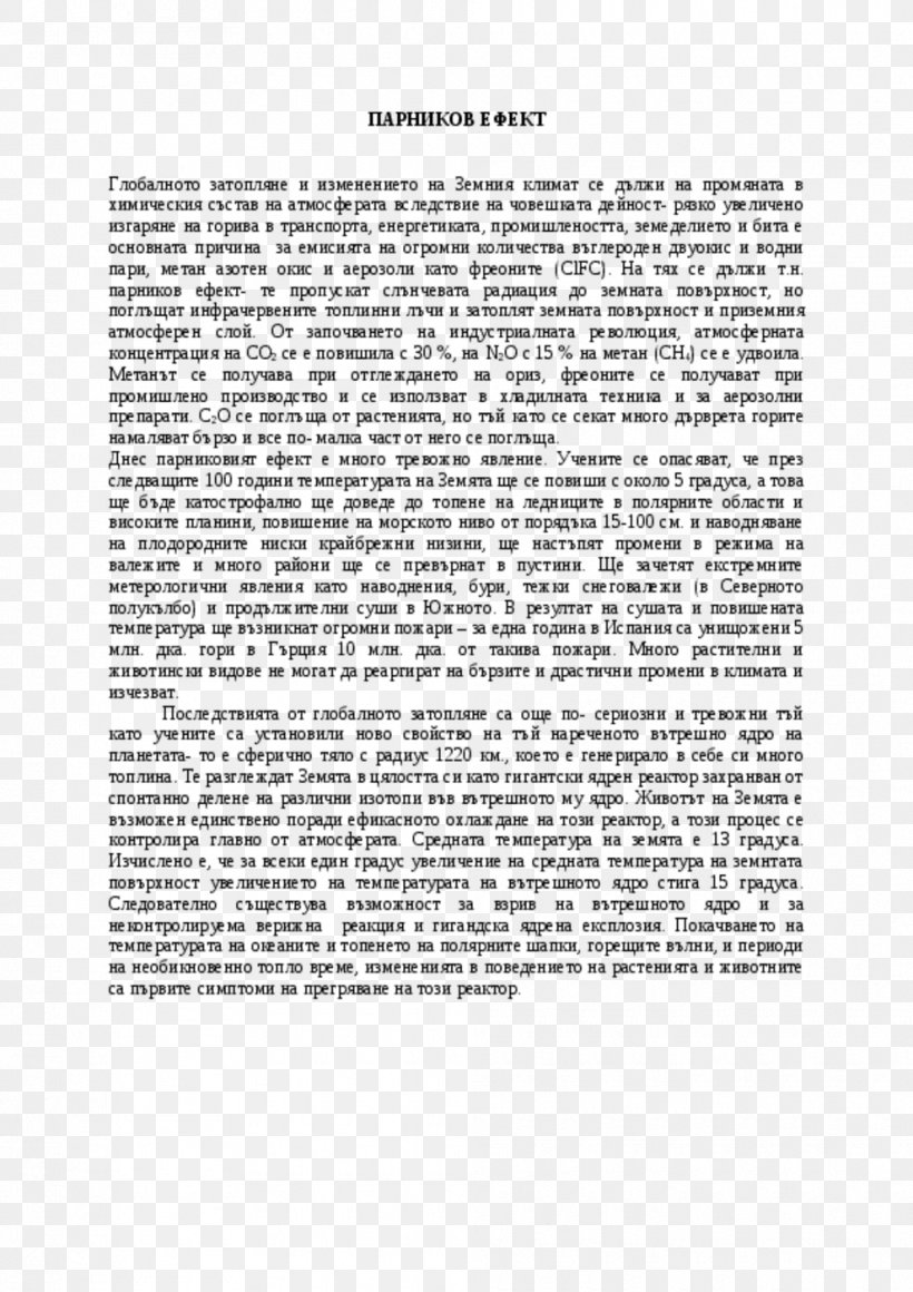 Essay Argumentative Persuasive Writing Persuasive Definition, PNG, 990x1401px, Essay, Academic Writing, Area, Argumentative, Black And White Download Free