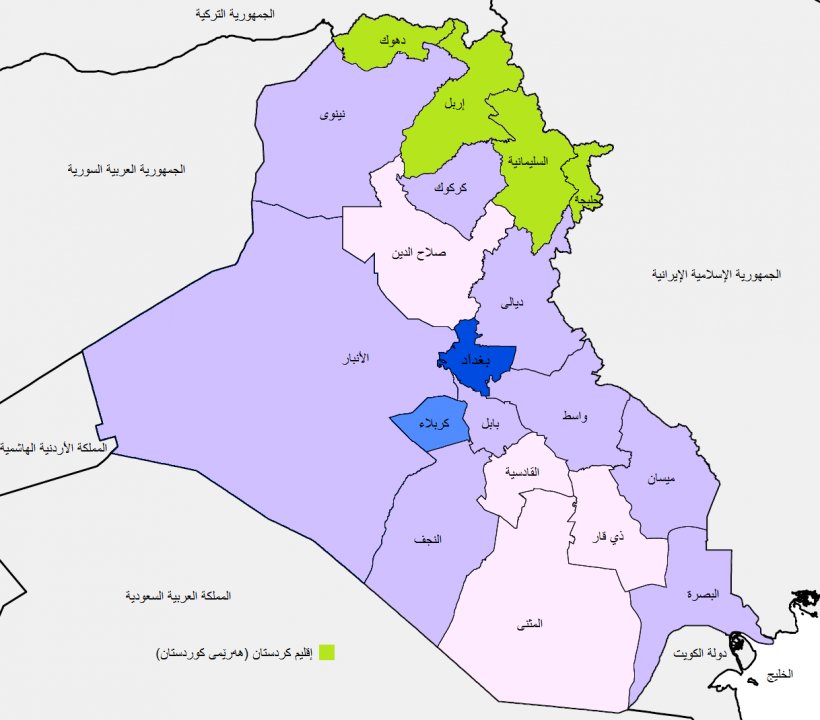 Erbil Halabja Governorate Iraqi Kurdistan Independence Referendum, 2017 Iran, PNG, 1218x1070px, Erbil, Arabic Wikipedia, Area, Ecoregion, Halabja Governorate Download Free