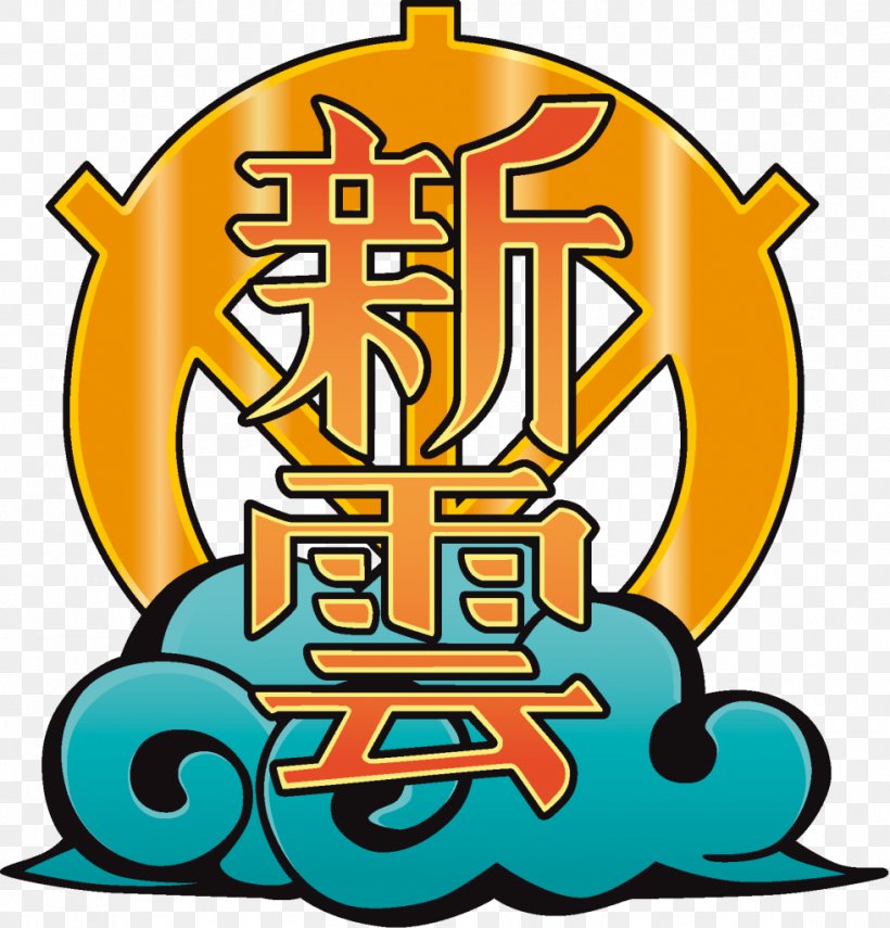 Inazuma Eleven GO Wiki Emblem Clip Art, PNG, 981x1024px, Inazuma Eleven, Area, Artwork, Emblem, Inazuma Eleven Go Download Free