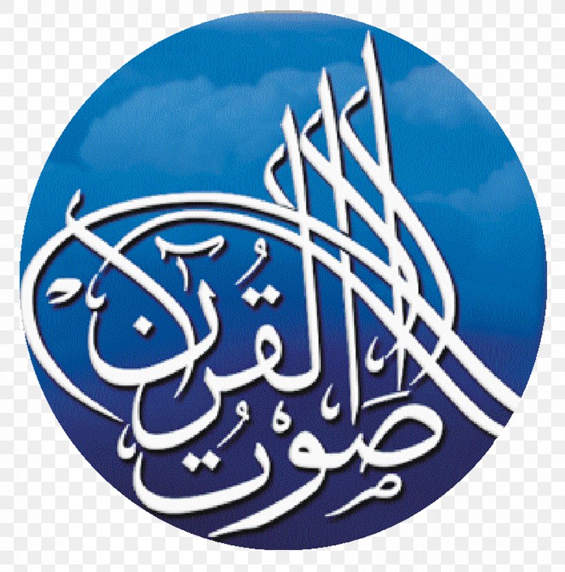 Qur'an Pakistan Saut Ul Quran Chanel Ya Sin Islam, PNG, 1696x1719px, Pakistan, Allah, Blue, Book, Brand Download Free