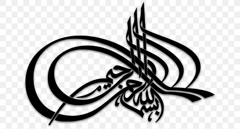 Basmala Allah Ar-Rahman Islamic Art, PNG, 666x441px, Basmala, Allah, Arabic Calligraphy, Arrahman, Artwork Download Free