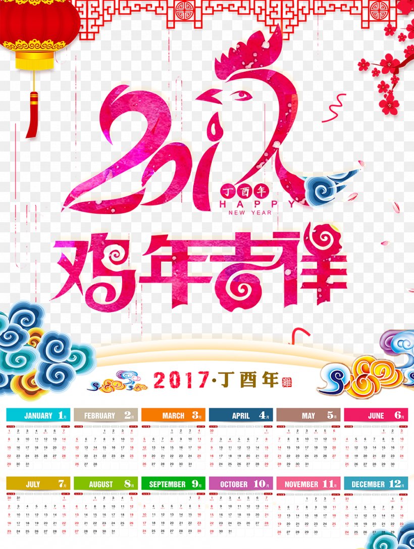 Chinese Zodiac Chinese New Year Lunar New Year Fu, PNG, 1000x1326px, Chinese New Year, Area, Calendar, Chinese Zodiac, Clip Art Download Free