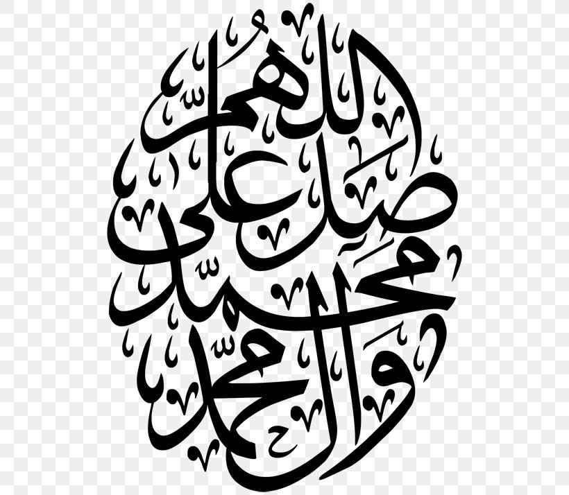 Durood Salah Islam God Dawah, PNG, 522x714px, Durood, Ahl Albayt, Allah, Apostle, Art Download Free