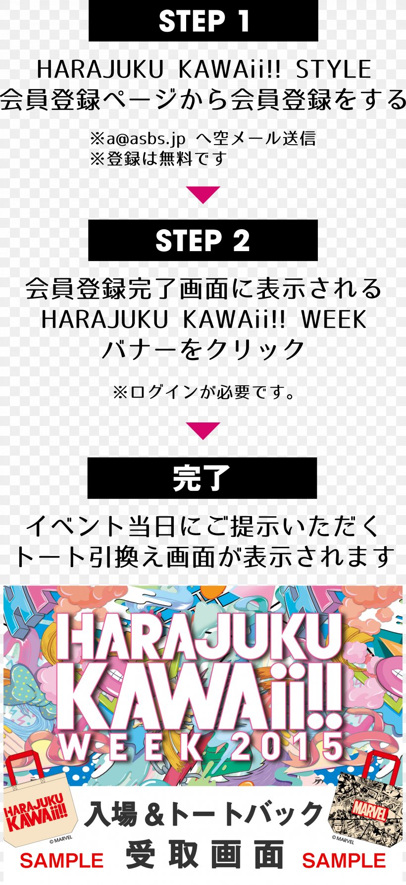 Graphic Design Harajuku Computer Font Graphics, PNG, 3119x6798px, Harajuku, Area, Computer Font, Login, Text Download Free
