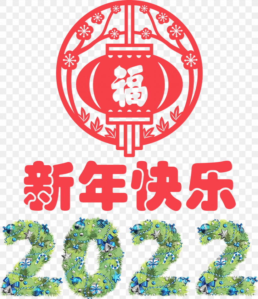 Chinese New Year, PNG, 2585x3000px, Happy Chinese New Year, Chinese New Year, Chinese Paper Cutting, Fireworks, Holiday Download Free