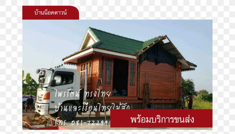 Traditional Thai House Down House Prefabricated Home Roof, PNG, 1400x800px, Traditional Thai House, Brand, Building, Down House, Facade Download Free