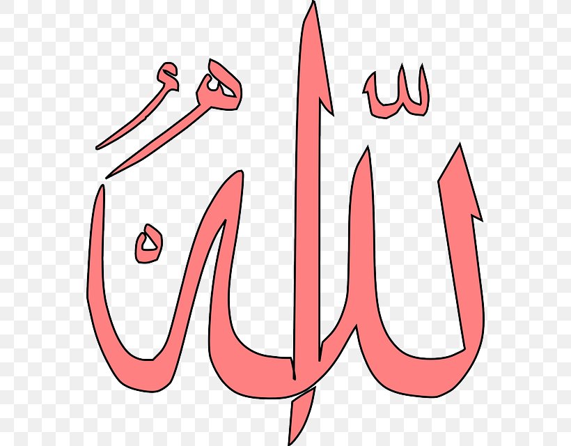 Al-Risala Allah God In Islam Sunnah, PNG, 572x640px, Watercolor, Cartoon, Flower, Frame, Heart Download Free