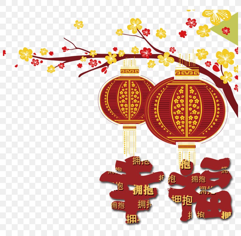 Chinese New Year New Year's Day Firecracker, PNG, 800x800px, Chinese New Year, Firecracker, Symbol, Traditional Chinese Holidays, Transparency And Translucency Download Free
