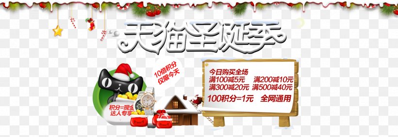 Christmas Tmall Poster, PNG, 1800x624px, Christmas, Advertising, Brand, Gift, Gratis Download Free