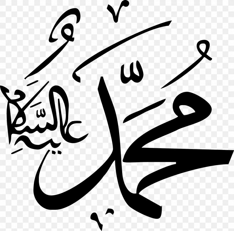 Logo Prophet Islam, PNG, 2166x2139px, Logo, Allah, Area, Art, Artwork Download Free