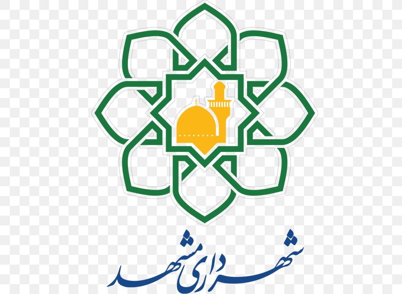 Birjand Ferdowsi University Of Mashhad Image City Aavazeh Advertising Agency, PNG, 600x600px, Birjand, Area, Brand, City, Ferdowsi Download Free